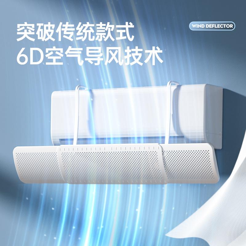 New air-conditioning windshield wall-mounted universal windshield infants confinement windproof
New air-conditioning windshield wall-mounted universal windshield infants confinement windproof