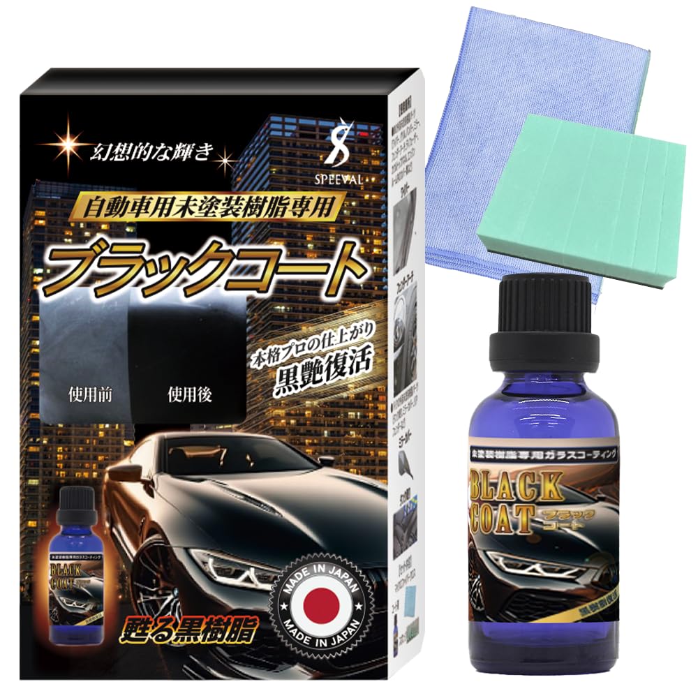 SPEEVAL Black Resin Revival Coating Agent 30 мл Black Coat Неокрашенная смола Предотвращение ухудшения свойств смолы Восстанавливающее средство для автомобилей, мотоциклов, 1 год Супер
SPEEVAL Black Resin Revival Coating Agent 30 мл Black Coat Неокрашенная смола Предотвращение ухудшения свойств смолы Восстанавливающее средство для автомобилей, мотоциклов, 1 год Супер