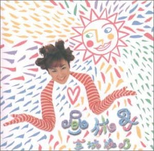 CD AYANO KANESHIRO; TORU SHIGEZANE - Hiruyasumi VICL60465 Japan Japanese Others Used
CD AYANO KANESHIRO; TORU SHIGEZANE - Hiruyasumi VICL60465 Japan Japanese Others Used