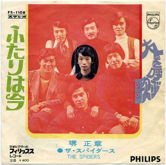 7inch Record MASAAKI SAKAI - Futari Wa Ima FS1108 PHILIPS 1970 Japan Japanese Pop/Rock Used
7inch Record MASAAKI SAKAI - Futari Wa Ima FS1108 PHILIPS 1970 Japan Japanese Pop/Rock Used