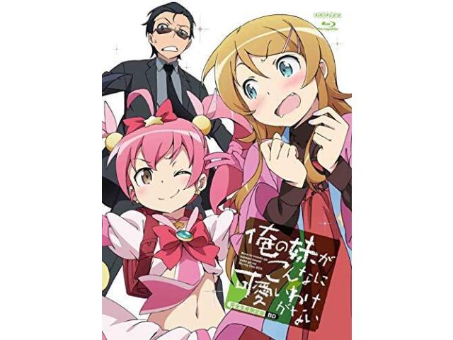 КОРОБКА для дисков Blu-ray Oreimo (Ограниченный выпуск) Японский анимационный сериал НОВИНКА
КОРОБКА для дисков Blu-ray Oreimo (Ограниченный выпуск) Японский анимационный сериал НОВИНКА