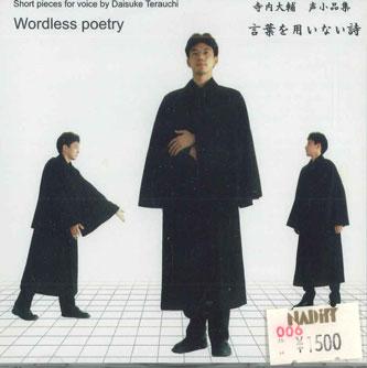 CD DAISUKE TERAUCHI - Poetry Without Words SOLACD001 SOLA LABEL Japan Obi Japanese Pop/Rock Used
CD DAISUKE TERAUCHI - Poetry Without Words SOLACD001 SOLA LABEL Japan Obi Japanese Pop/Rock Used
