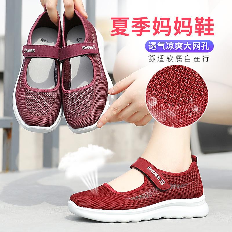 Туфли из ткани Old Beijing женские сетчатые удобные и дышащие прогулочные туфли для мам среднего и пожилого возраста с мягкой подошвой из полиуретана, нескользящие, повседневные 35
Туфли из ткани Old Beijing женские сетчатые удобные и дышащие прогулочные туфли для мам среднего и пожилого возраста с мягкой подошвой из полиуретана, нескользящие, повседневные 35
