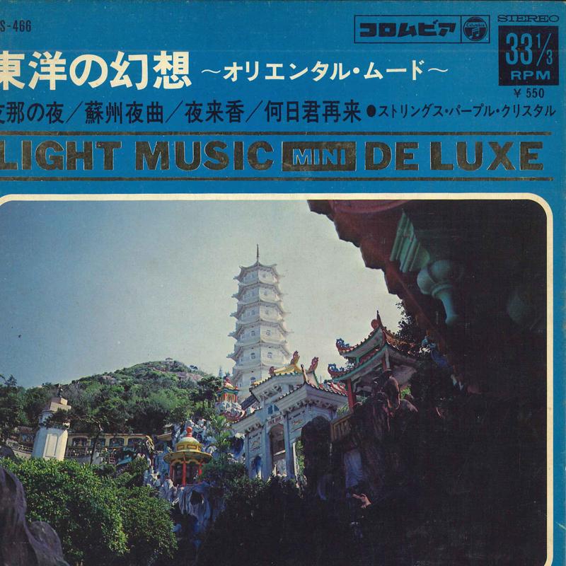 7-дюймовая пластинка STRINGS PURPLE CRYSTAL - восточная фантазия ASS466 COLUMBIA 1969 Япония Классика Б/У
7-дюймовая пластинка STRINGS PURPLE CRYSTAL - восточная фантазия ASS466 COLUMBIA 1969 Япония Классика Б/У