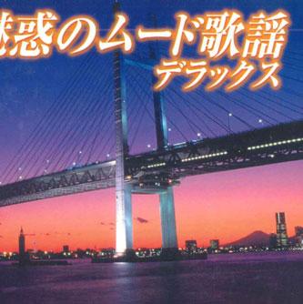 CD VARIOUS - Fascinating Mood Kayo Deluxe TFC18811885 TEICHIKU Japan Japanese Enka Used
CD VARIOUS - Fascinating Mood Kayo Deluxe TFC18811885 TEICHIKU Japan Japanese Enka Used