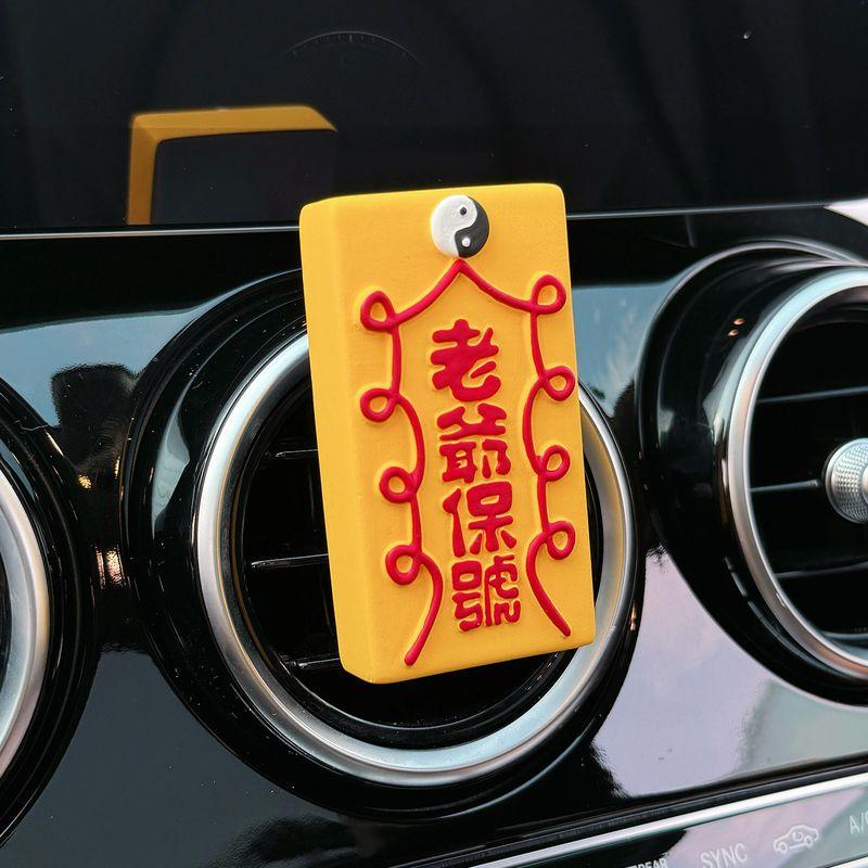 Auto Perfume Aromatherapy Chaoshan Folk Custom Saying Master Bao No. Air Outlet Decoration Fragrance Fragrant Stone Car Light Perfume Rectangular Old Man s Number
Auto Perfume Aromatherapy Chaoshan Folk Custom Saying Master Bao No. Air Outlet Decoration Fragrance Fragrant Stone Car Light Perfume Rectangular Old Man s Number