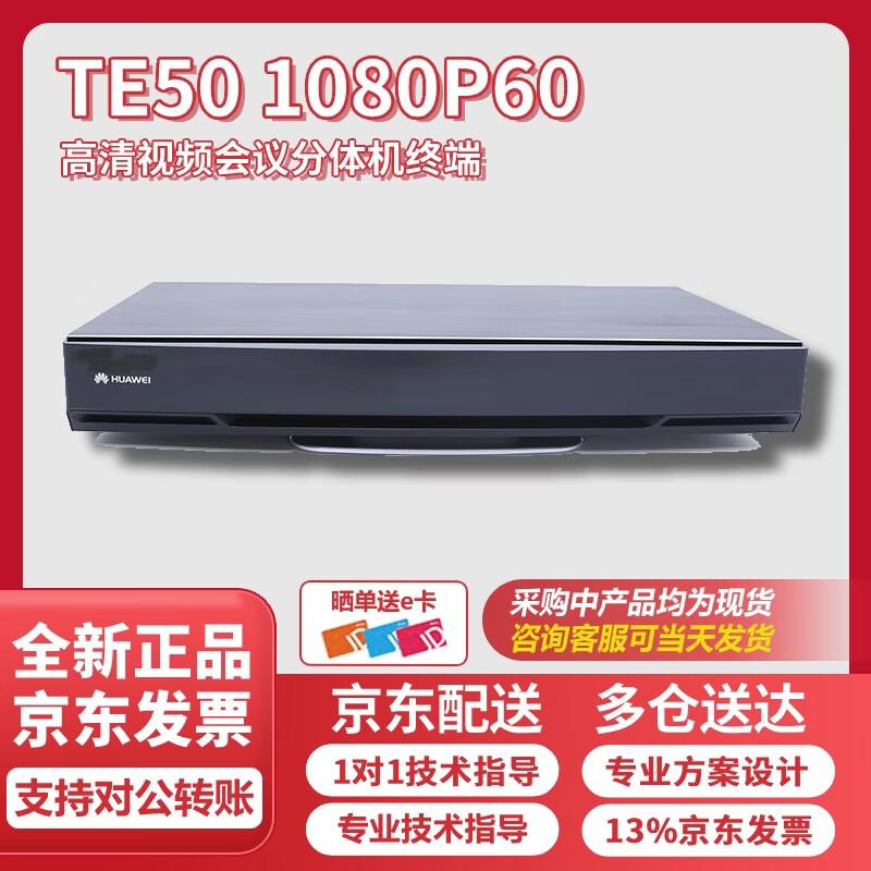 Huawei TE50-1080P60 Video Conferencing Terminal (CN version)
Huawei TE50-1080P60 Video Conferencing Terminal (CN version)