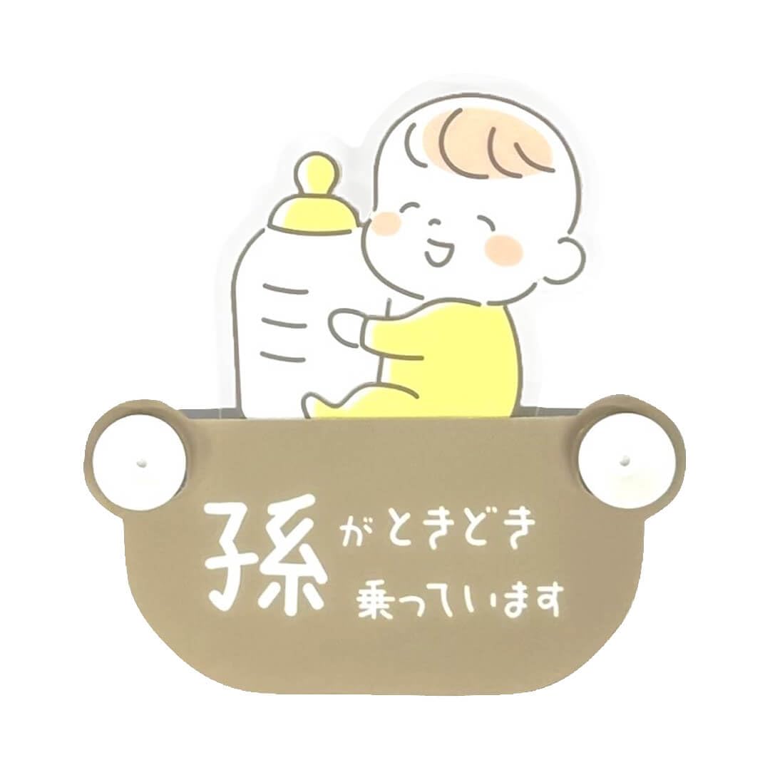 Rebalo ST857 Предупреждающий знак Качели Ребенок Внук (Approx.) Height 165mm x жёлтый
Rebalo ST857 Предупреждающий знак Качели Ребенок Внук (Approx.) Height 165mm x жёлтый