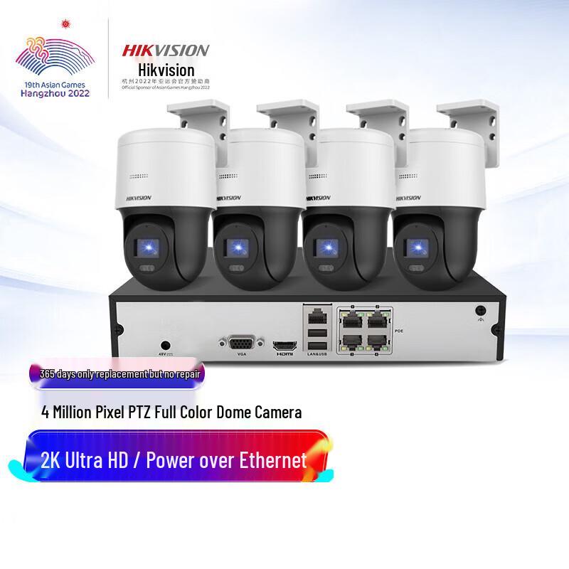 Hikvision 4-Channel 4MP Full-Color Outdoor PoE PTZ Surveillance Camera Kit CN plug (adapter included)
Hikvision 4-Channel 4MP Full-Color Outdoor PoE PTZ Surveillance Camera Kit CN plug (adapter included)