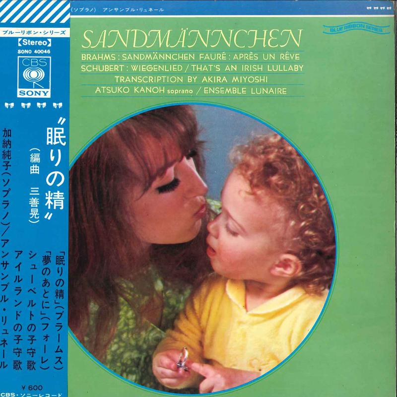 7inch Record AKIRA MIYOSHI - Brahms: Sandmannchen / Faure: Apres SONO40046 CBS SONY Japan Obi Classical Used
7inch Record AKIRA MIYOSHI - Brahms: Sandmannchen / Faure: Apres SONO40046 CBS SONY Japan Obi Classical Used