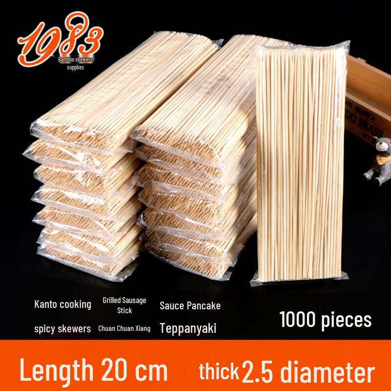 ZISIZ Disposable BBQ Bamboo Skewers
ZISIZ Disposable BBQ Bamboo Skewers