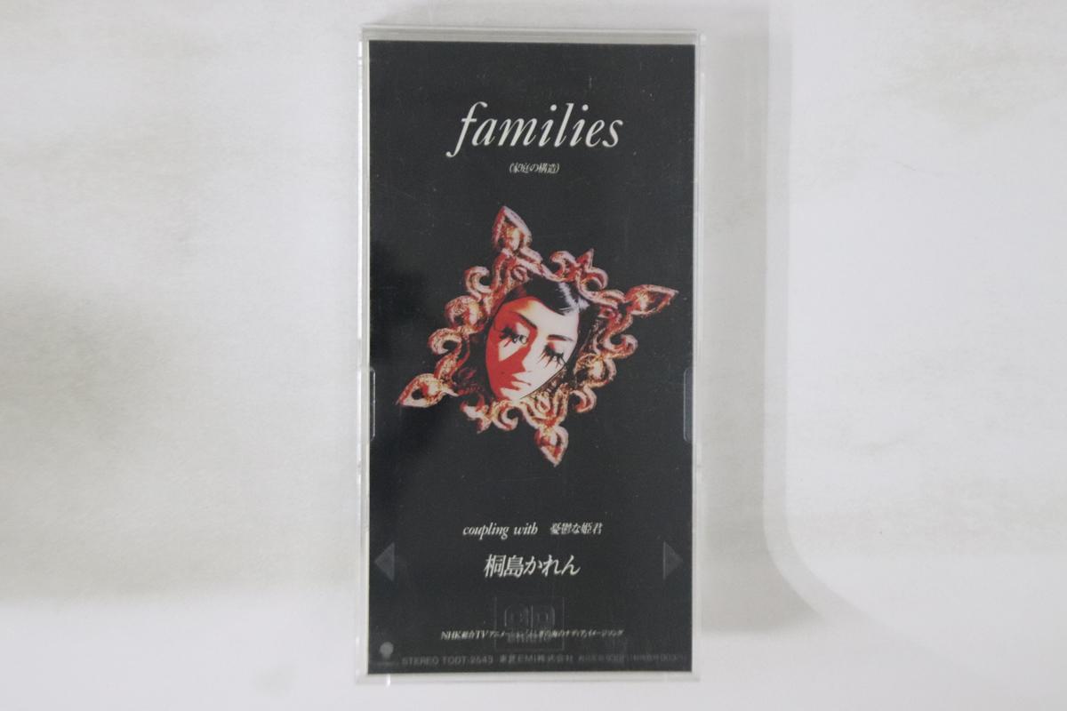 CD KAREN KIRISHIMA - Families / Yuuutsuna himegimi TODT2543 EASTWORLD Japan Japanese Pop/Rock Used
CD KAREN KIRISHIMA - Families / Yuuutsuna himegimi TODT2543 EASTWORLD Japan Japanese Pop/Rock Used