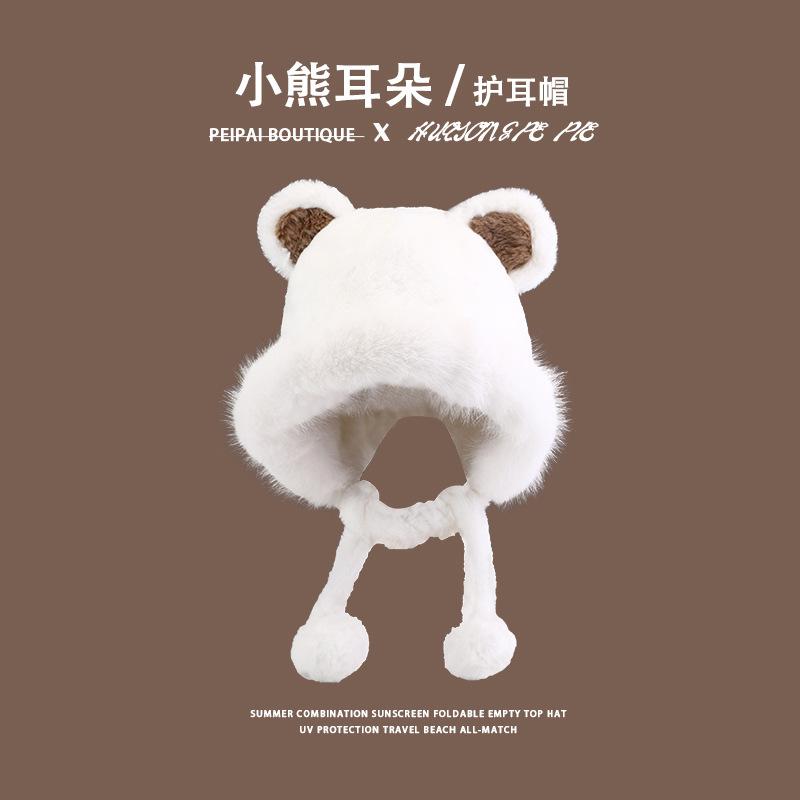 Autumn and winter women s warm thickened plush hat student versatile ear protection hat M(56-58cm)
Autumn and winter women s warm thickened plush hat student versatile ear protection hat M(56-58cm)