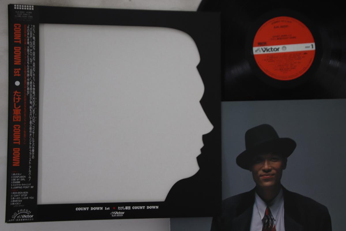 LP Record TAKASHI GUNDAN - Count Down 1st SJX30331 VICTOR 1987 Japan Obi Japanese Pop/Rock Used
LP Record TAKASHI GUNDAN - Count Down 1st SJX30331 VICTOR 1987 Japan Obi Japanese Pop/Rock Used