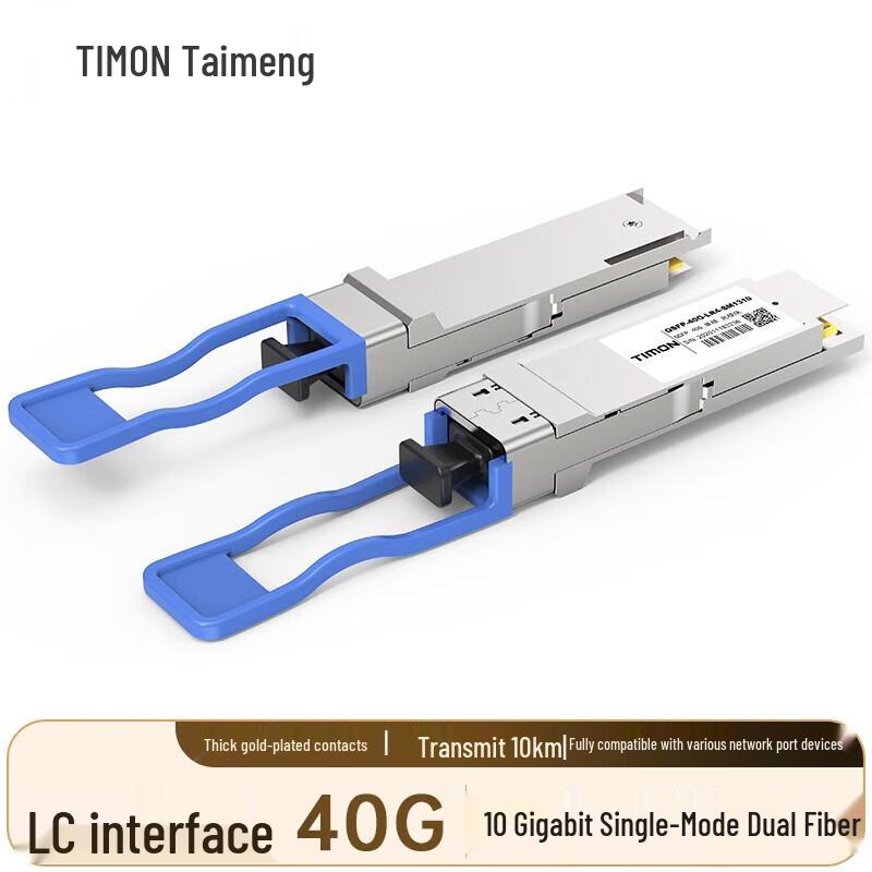 TIMON 40G QSFP+ LR4 Single-mode Dual-fiber Optical Transceiver
TIMON 40G QSFP+ LR4 Single-mode Dual-fiber Optical Transceiver