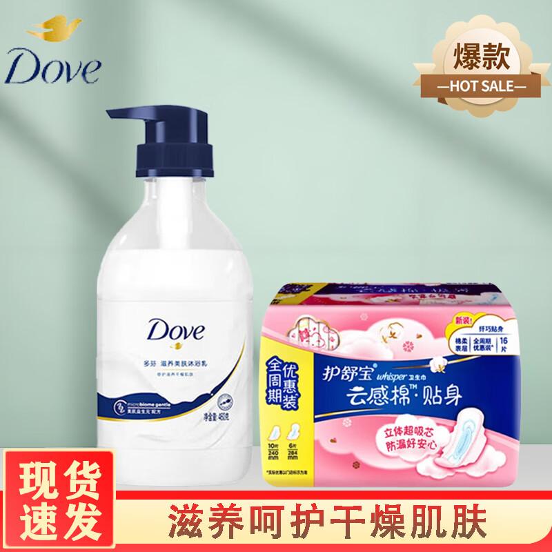 Dove Nourishing Body Wash & Whisper Cloud Cotton Pads Bundle
Dove Nourishing Body Wash & Whisper Cloud Cotton Pads Bundle