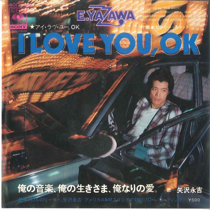 7inch Record EIKICHI YAZAWA - I Love You, Ok / Sexy Cat SOLB305 CBS SONY 1975 Japan Japanese Pop/Rock
7inch Record EIKICHI YAZAWA - I Love You, Ok / Sexy Cat SOLB305 CBS SONY 1975 Japan Japanese Pop/Rock