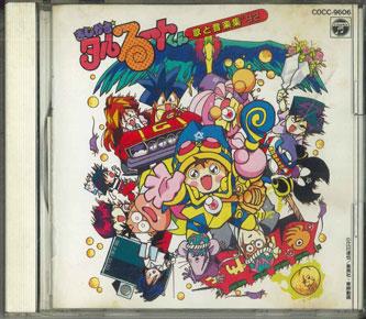 CD VARIOUS MagicalTarutoKun Ka to ongaku shu COCC9606 NIPPON CLUMBIA 1992 Japan Obi AnimeGame Used
CD VARIOUS MagicalTarutoKun Ka to ongaku shu COCC9606 NIPPON CLUMBIA 1992 Japan Obi AnimeGame Used