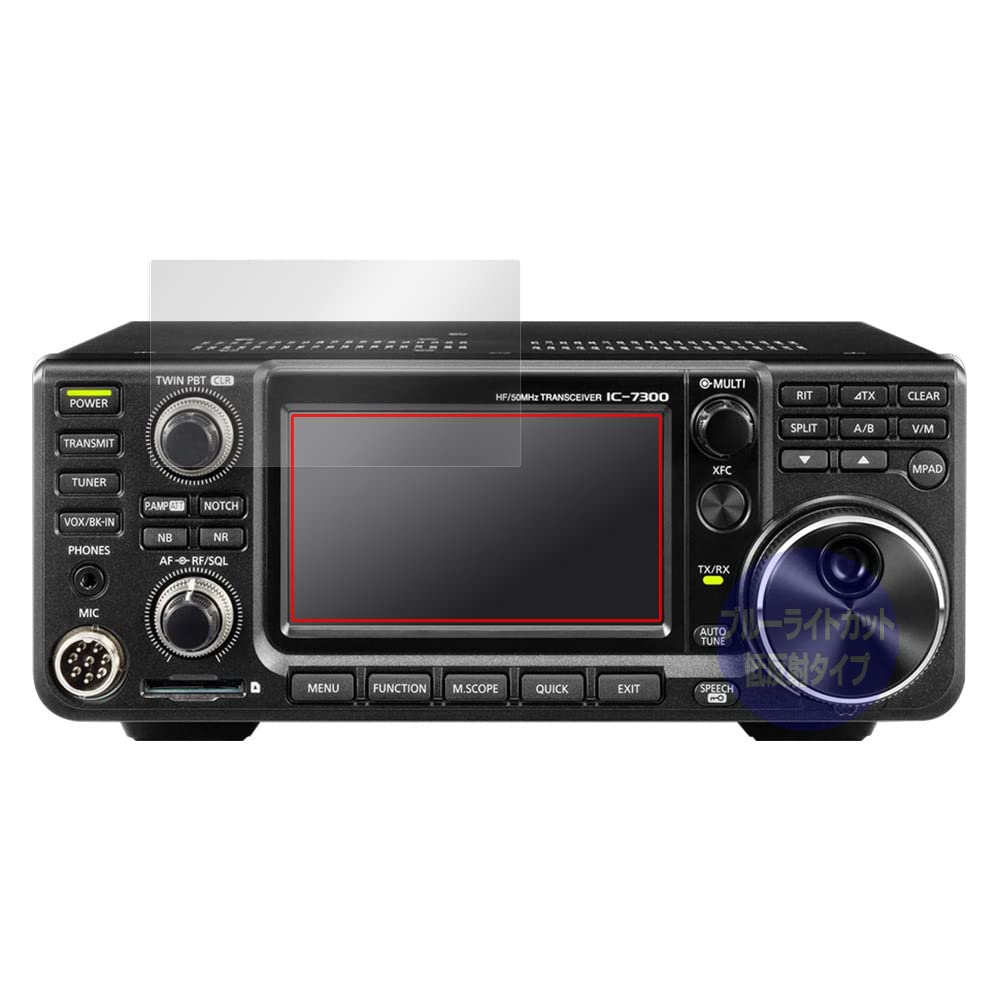 Захисна плівка Miyavix icom Blue Light Cut Low Reflection, виготовлена в Японії IC-R8600 / IC-7300 / IC-705 / IC-9700
Захисна плівка Miyavix icom Blue Light Cut Low Reflection, виготовлена в Японії IC-R8600 / IC-7300 / IC-705 / IC-9700