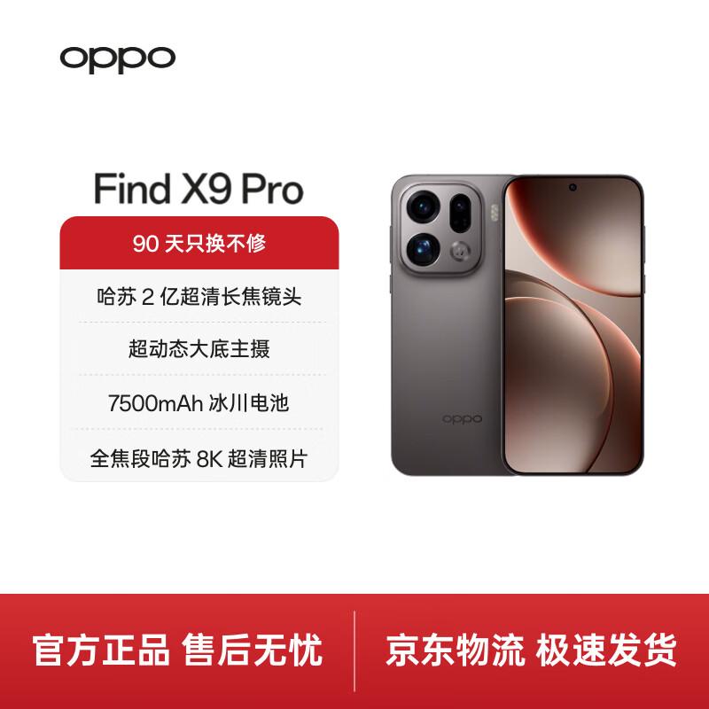 Флагманський смартфон OPPO Find X9 Pro 5G (версія CN) 12GB+512GB
Флагманський смартфон OPPO Find X9 Pro 5G (версія CN) 12GB+512GB