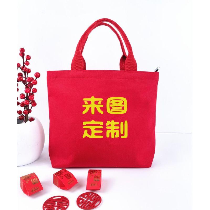 Women s Red Large Capacity Wedding Return Bag Red (support customization)
Women s Red Large Capacity Wedding Return Bag Red (support customization)