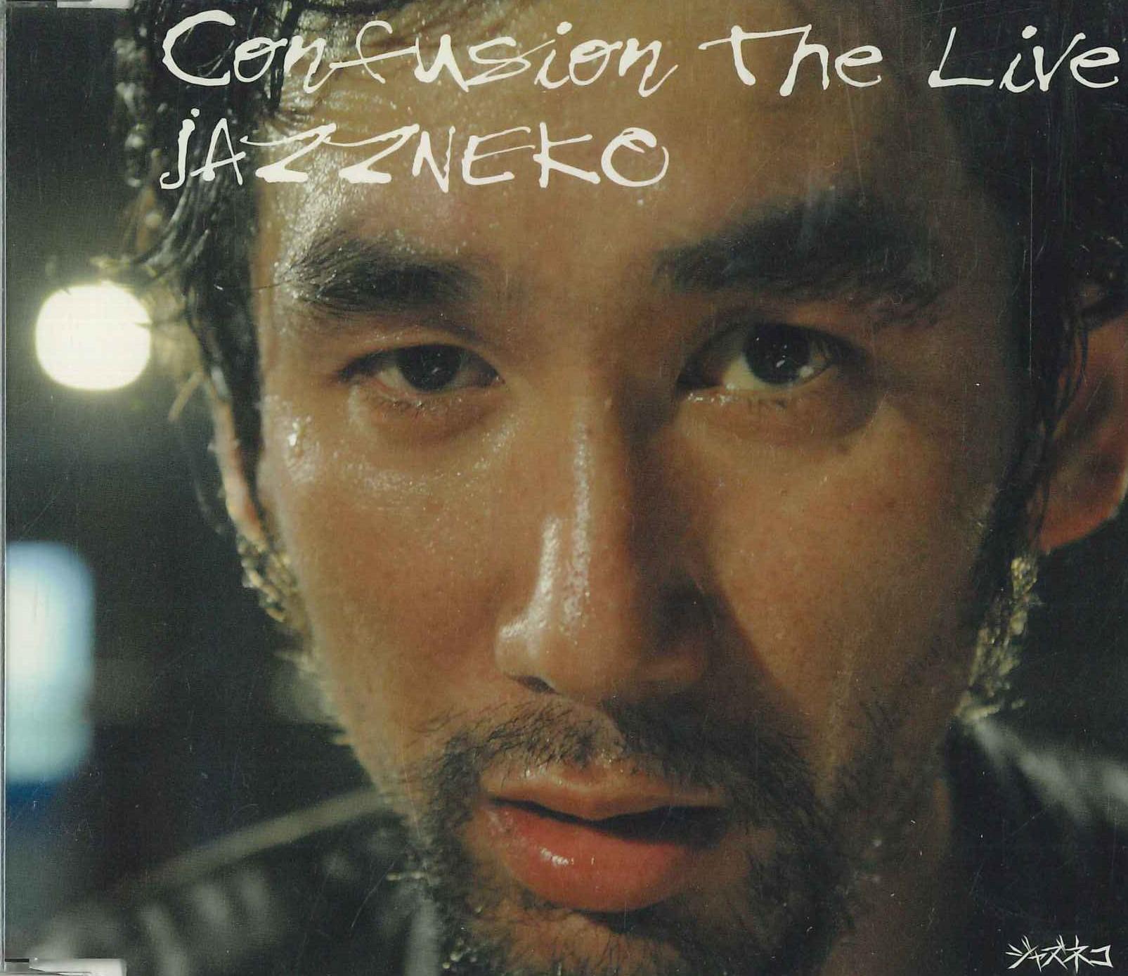 CD JAZZ CAT - Confusion The Live OPCD7101 POJJORECORD Japan Obi Japanese Pop/Rock Used
CD JAZZ CAT - Confusion The Live OPCD7101 POJJORECORD Japan Obi Japanese Pop/Rock Used