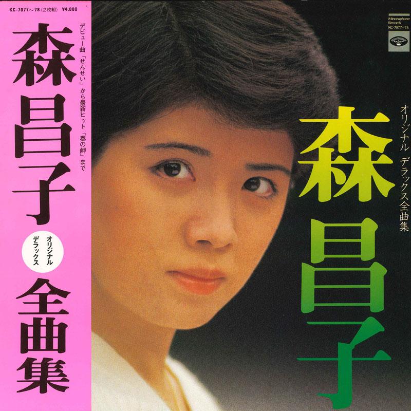 LP Record MASAKO MORI Morimasako original deluxe zenkyoku KC707778 MINORUPHONE Japan Obi Japanese PopRock Used
LP Record MASAKO MORI Morimasako original deluxe zenkyoku KC707778 MINORUPHONE Japan Obi Japanese PopRock Used