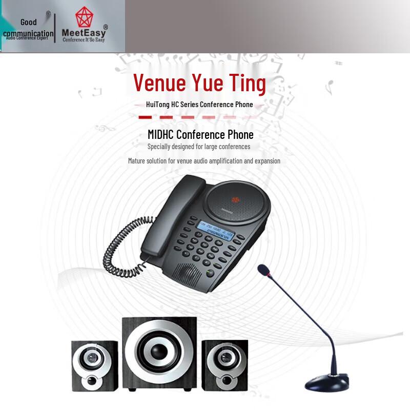 Meeteasy MidHC Audio Conference System Terminal (CN version)
Meeteasy MidHC Audio Conference System Terminal (CN version)