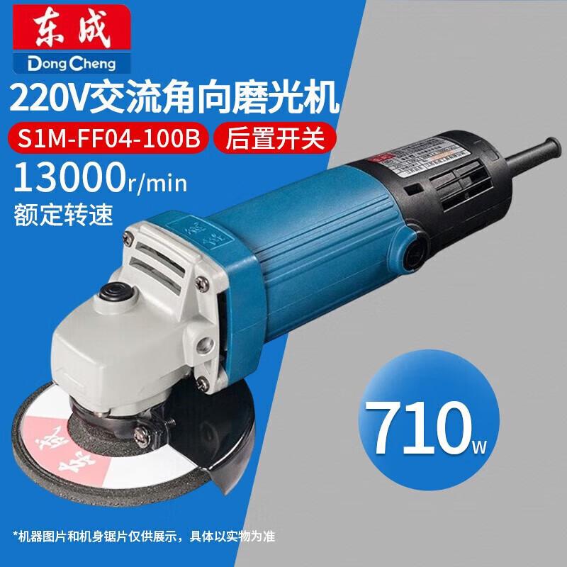 Dongcheng Angle Grinder Electric Tool CN plug (adapter included)
Dongcheng Angle Grinder Electric Tool CN plug (adapter included)