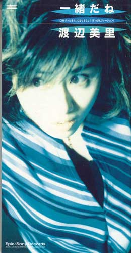 CD MISATO WATANABE - We re Together ESDB3761PROMO EPIC SONY Japan Japanese Pop/Rock Used
CD MISATO WATANABE - We re Together ESDB3761PROMO EPIC SONY Japan Japanese Pop/Rock Used