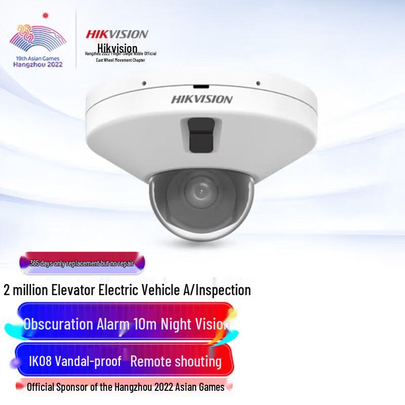 Hikvision 2MP POE IK08 Elevator Surveillance Camera CN plug (adapter included)
Hikvision 2MP POE IK08 Elevator Surveillance Camera CN plug (adapter included)