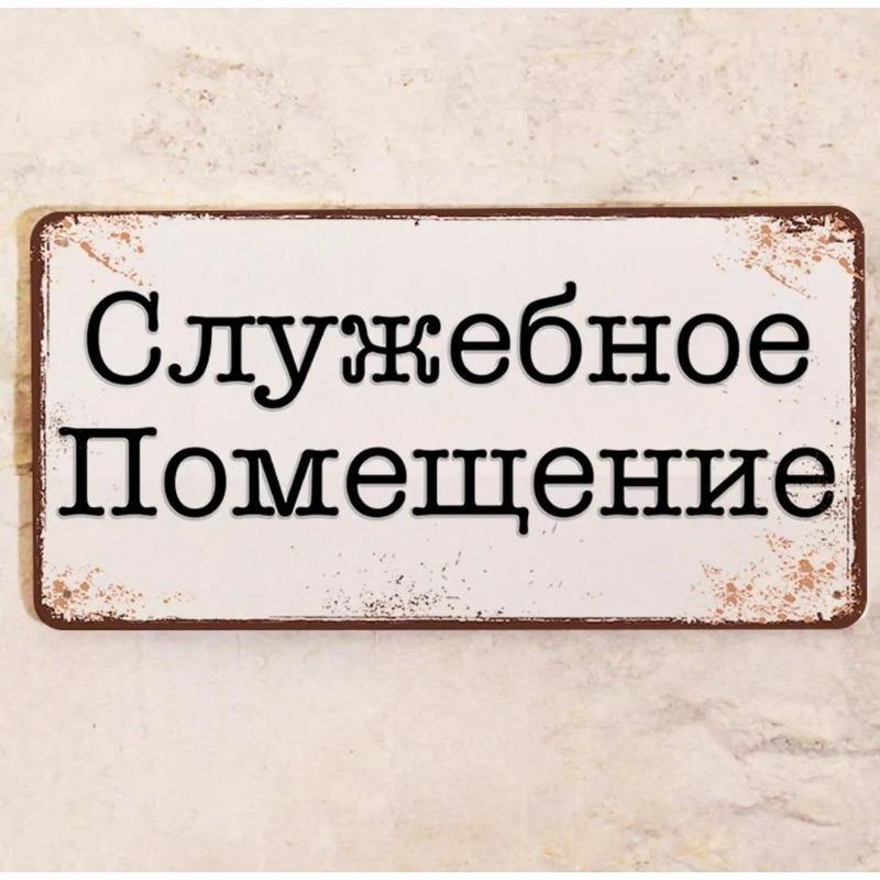 Plaque Finance department on the door of the office, plaque in the office, metal, 15x30 cm
Plaque Finance department on the door of the office, plaque in the office, metal, 15x30 cm