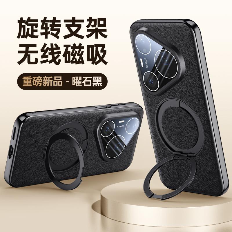 For Huawei Pura 90 Pro Max & Pura 90 Pro Case Delicated Leather Built-in Magnet 360° Rotation Stand Plated Screen Protecto Cover
For Huawei Pura 90 Pro Max & Pura 90 Pro Case Delicated Leather Built-in Magnet 360° Rotation Stand Plated Screen Protecto Cover