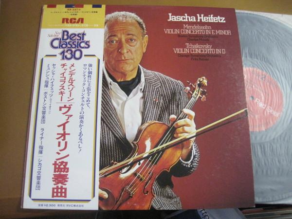 LP Record JASCHA HEIFETZ CHARLES MUNCH BOST Mendelssohn Violin Concerto in E mi 74321202942 RCA RED SEAL Japan Obi Classical Used
LP Record JASCHA HEIFETZ CHARLES MUNCH BOST Mendelssohn Violin Concerto in E mi 74321202942 RCA RED SEAL Japan Obi Classical Used