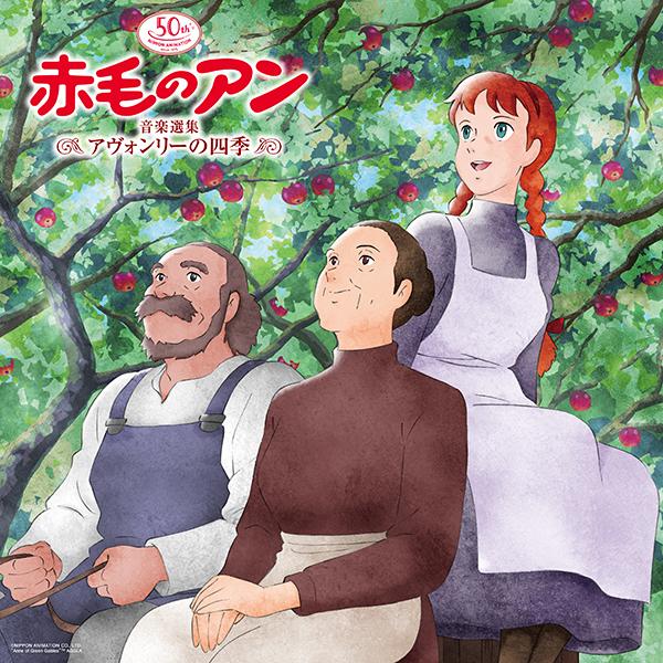 Виниловая пластинка РАЗЛИЧНЫЕ Тема из сериала «Энн из Зеленых Крыш» B COJX9561 NIPPON COLUMBIA 2025 Япония Оби АнимеИгра
Виниловая пластинка РАЗЛИЧНЫЕ Тема из сериала «Энн из Зеленых Крыш» B COJX9561 NIPPON COLUMBIA 2025 Япония Оби АнимеИгра