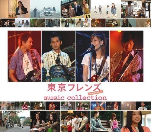 CD TOKYO FRIENDS MOVIE MUSIC COLLECTIO - Tokyo Friends Movie Music Collectio AVCF22921 Japan ObiJapanese Soundtracks Used
CD TOKYO FRIENDS MOVIE MUSIC COLLECTIO - Tokyo Friends Movie Music Collectio AVCF22921 Japan ObiJapanese Soundtracks Used