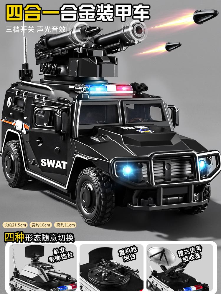 1:24 Large Alloy Armored Police Car Model Can Fire High-simulation Die-cast Military Explosion-proof Car Tank Children s Gift чорний
1:24 Large Alloy Armored Police Car Model Can Fire High-simulation Die-cast Military Explosion-proof Car Tank Children s Gift чорний