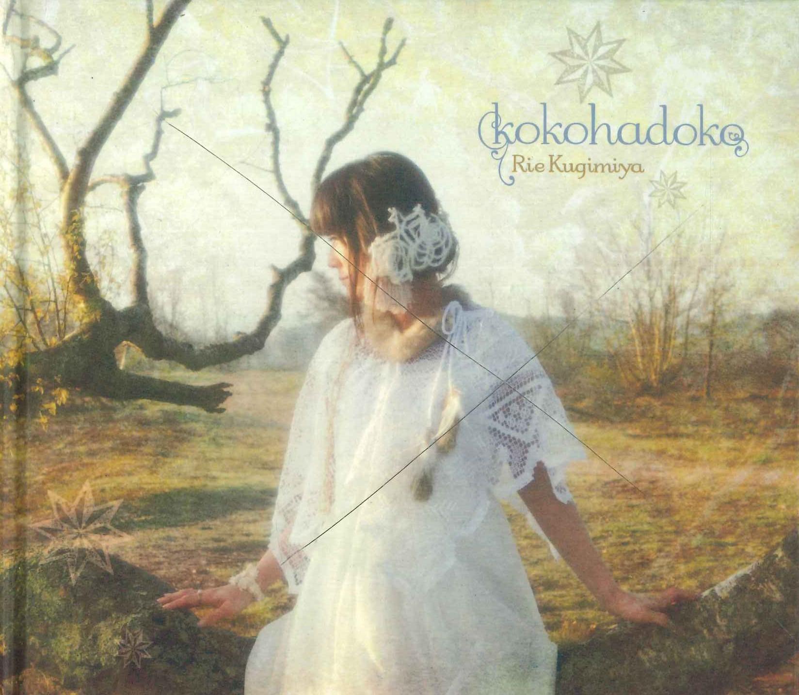 CD RIE KUGIMIYA - Kokohadoko (Cd+dvd/Tokushu package LASA51278PROMO GLORY HEAVEN Japan Japanese Pop/Rock Used
CD RIE KUGIMIYA - Kokohadoko (Cd+dvd/Tokushu package LASA51278PROMO GLORY HEAVEN Japan Japanese Pop/Rock Used