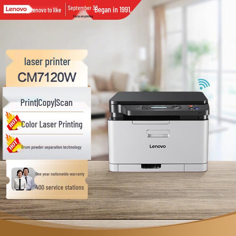 Lenovo CM7120W Color Laser Multifunction Printer
Lenovo CM7120W Color Laser Multifunction Printer