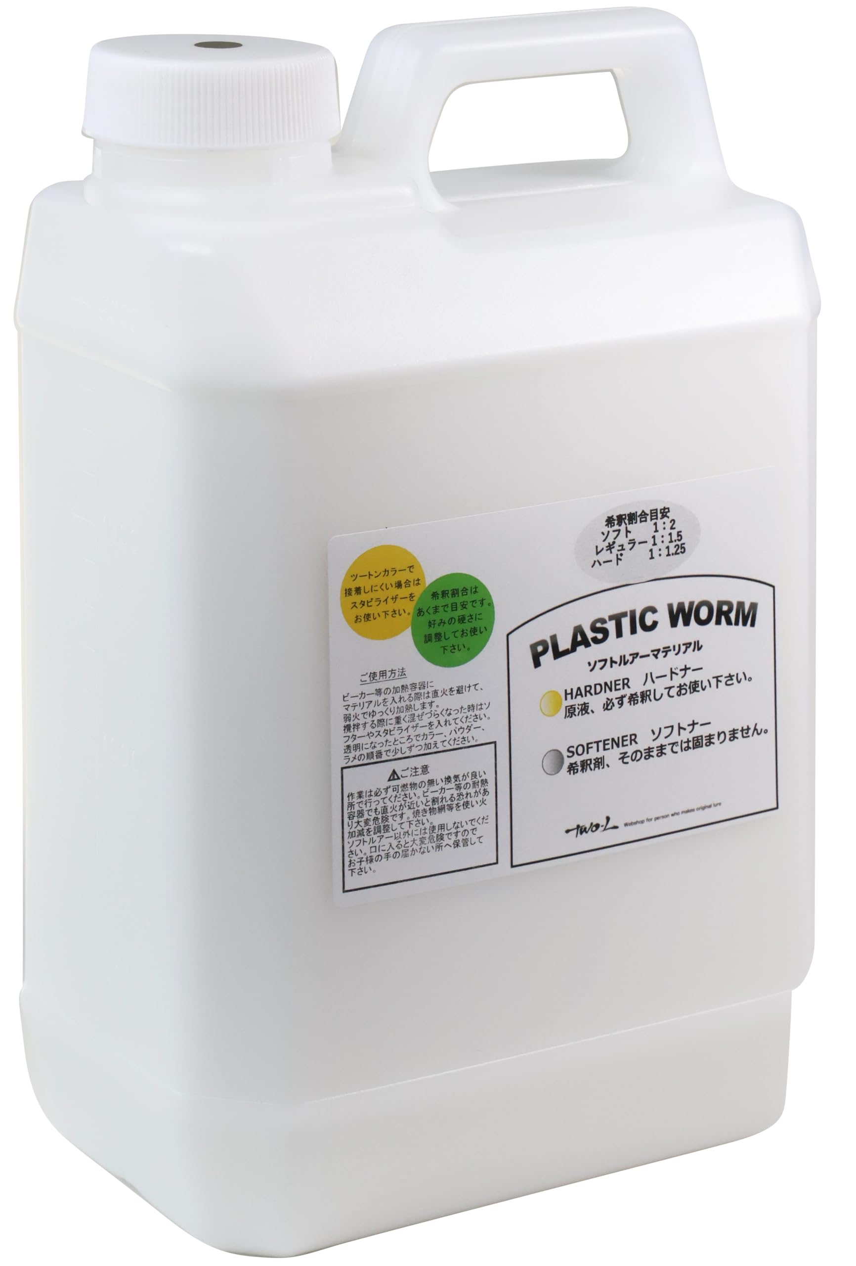 PLASTIC WORM Concentrate 2L two-L (hardener)
PLASTIC WORM Concentrate 2L two-L (hardener)