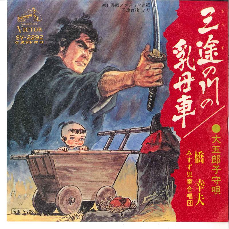 7inch Record YUKIO HASHI MISUZU JIDO GASSHODAN Sanzu No Kawa No Ubaguruma Daigor SV2292 VICTOR 1972 Japan Japanese EnkaTraditional Used
7inch Record YUKIO HASHI MISUZU JIDO GASSHODAN Sanzu No Kawa No Ubaguruma Daigor SV2292 VICTOR 1972 Japan Japanese EnkaTraditional Used