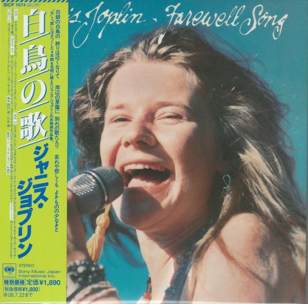 CD JANIS JOPLIN - Farewell Song(Paper Sleeve) SICP1674PROMO SONY 2008 Japan ObiRock Used
CD JANIS JOPLIN - Farewell Song(Paper Sleeve) SICP1674PROMO SONY 2008 Japan ObiRock Used