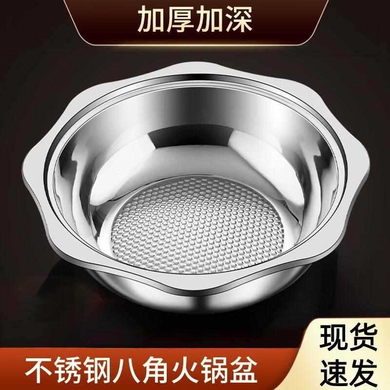 Bailuxiang 201 Stainless Steel Thickened Divided Hotpot
Bailuxiang 201 Stainless Steel Thickened Divided Hotpot