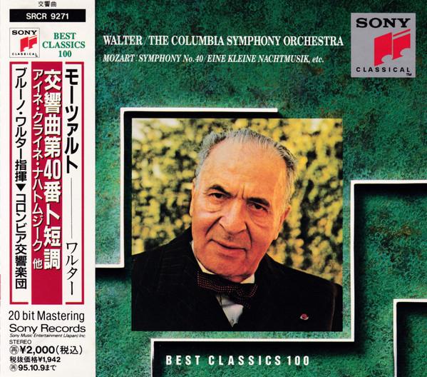 CD WALTER, COLUMBIA SYMPHONY ORCHESTRA - Symphony No.40 / Eine Kleine Nachtm SRCR9271 Sony Classical 1993 Japan Classical Used
CD WALTER, COLUMBIA SYMPHONY ORCHESTRA - Symphony No.40 / Eine Kleine Nachtm SRCR9271 Sony Classical 1993 Japan Classical Used