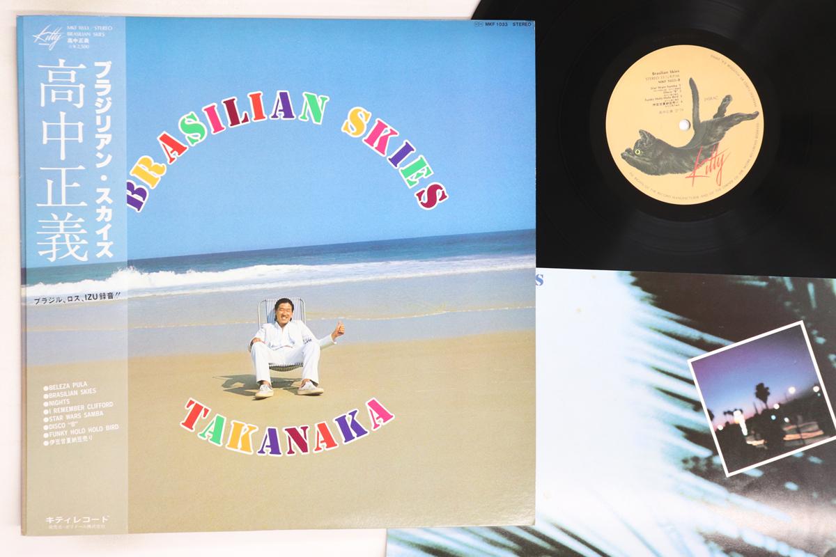 LP Record MASAYOSHI TAKANAKA - Brasilian Skies MKF1033 KITTY 1978 Japan Obi Jazz Used
LP Record MASAYOSHI TAKANAKA - Brasilian Skies MKF1033 KITTY 1978 Japan Obi Jazz Used