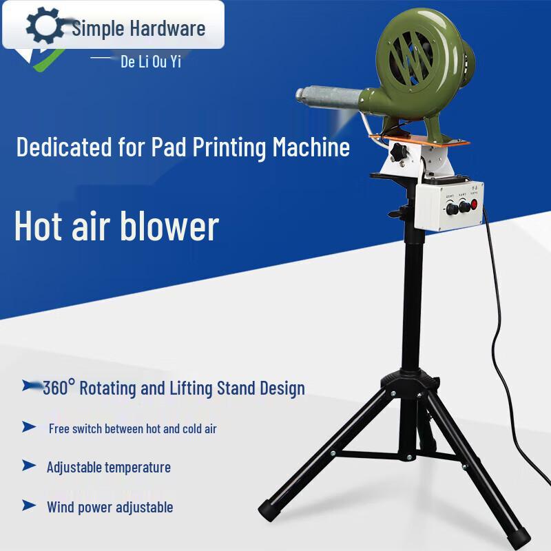 Pad Printing Hot & Cold Air Blower CN plug (adapter included)
Pad Printing Hot & Cold Air Blower CN plug (adapter included)