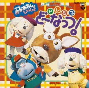 CD REI SAKUMA RYUSEI NAKAO KAZUYO AO Doremifadonattsu3 COCC12287 Japan Japanese Others Used
CD REI SAKUMA RYUSEI NAKAO KAZUYO AO Doremifadonattsu3 COCC12287 Japan Japanese Others Used