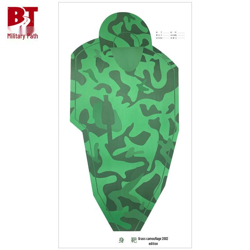 Camouflage Full Body Shooting Target Paper
Camouflage Full Body Shooting Target Paper
