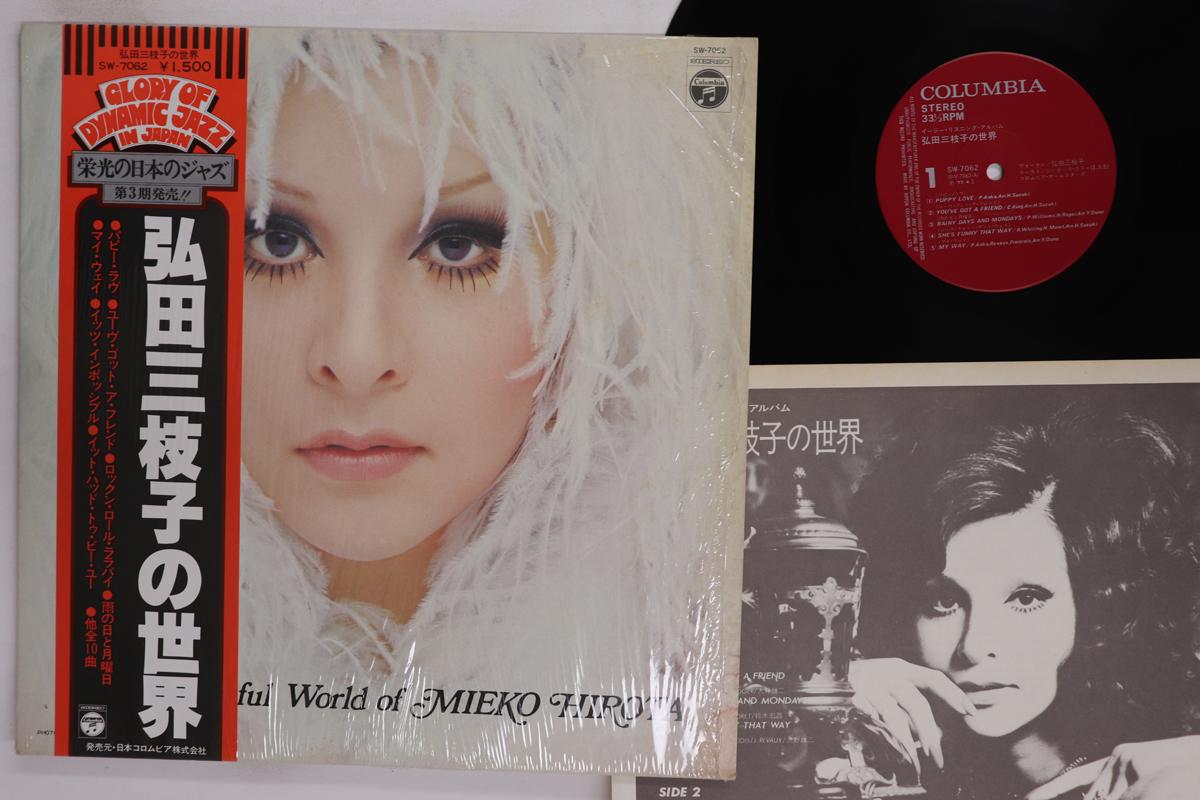 LP Record MIEKO HIROTA Wonderful World Of Mieko Hirota SW7062 COLUMBIA 1977 Japan Obi Jazz Used
LP Record MIEKO HIROTA Wonderful World Of Mieko Hirota SW7062 COLUMBIA 1977 Japan Obi Jazz Used