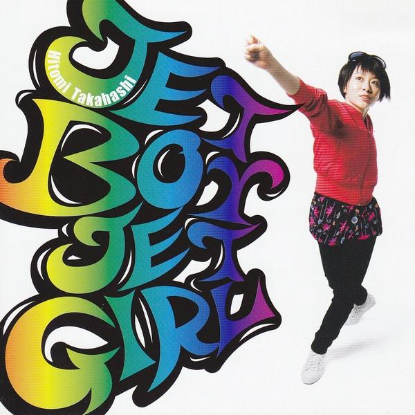 CD HOTOMI TAKAHASHI - JET BOY JET GIRL SRCL6614 gr8! records 2007 Japan ObiJapanese Pop/Rock Used
CD HOTOMI TAKAHASHI - JET BOY JET GIRL SRCL6614 gr8! records 2007 Japan ObiJapanese Pop/Rock Used